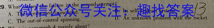 [阳光启学]2024届高三摸底分科初级模拟卷(二)2英语