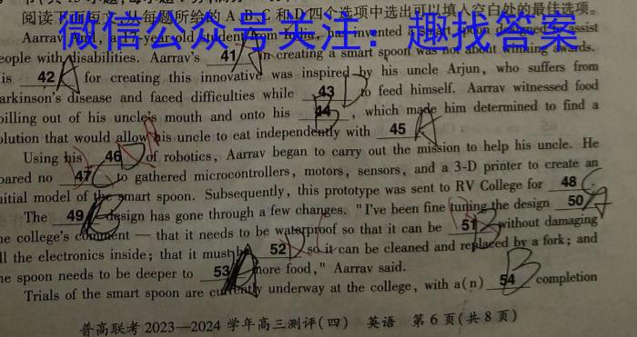 2023-2024学年陕西省高二期末质量监测考试(24-225B)英语
