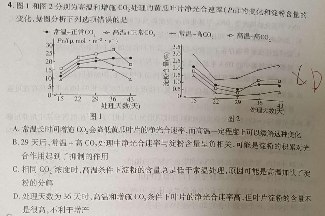 万友2023-2024学年下学期八年级教学评价三生物