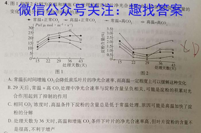 达州市2024年普通高中一年级春季期末监测生物学试题答案