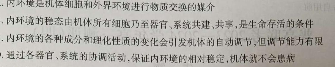 上饶市2023-2024年度下学期期末教学质量检测（高一）生物