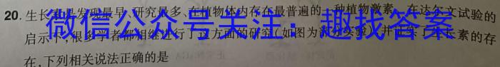 安徽省2025届同步达标自主练习·八年级第四次（期末）生物学试题答案