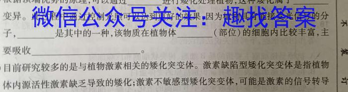 新疆乌鲁木齐市2023-2024学年第一学期六校期末联考（高一）生物学试题答案