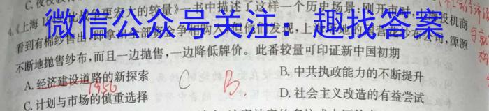 琢名小渔·河北省2023-2024学年高二年级开学检测历史