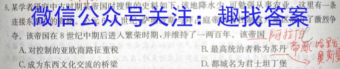 安徽省合肥市瑶海区2024届九年级上学期1月期末考试历史试卷答案