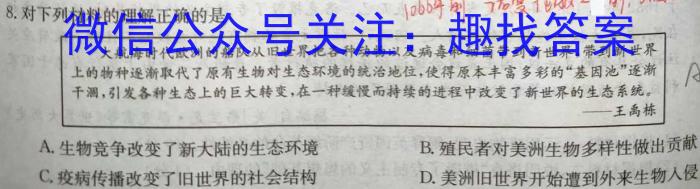 山西省2023-2024学年第一学期九年级期末考前模拟历史试卷答案