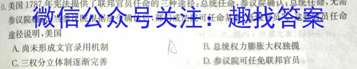 张家口市2023-2024学年度高二年级第一学期期末考试历史试卷答案