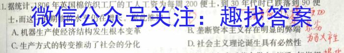 陕西省永寿县中学2023~2024学年度高一第二学期期中考试(24565A)历史试题答案