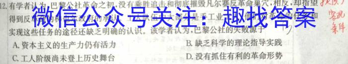 ［辽宁大联考］辽宁省2024届高三1月高考适应性联考历史试卷答案