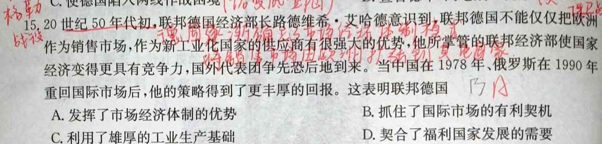 [今日更新]河北省香河县2023-2024学年度第二学期七年级期末质量监测历史试卷答案