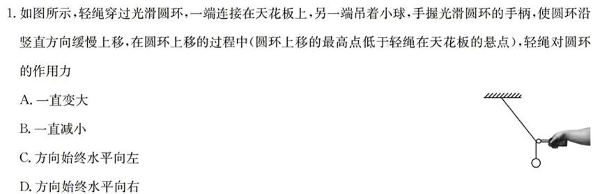 [今日更新]2024年辽宁省教研联盟高三调研测试.物理试卷答案