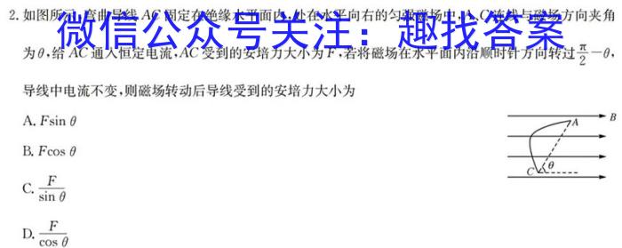 江西省赣州市于都县2023-2024学年度第一学期九年级期末检测卷物理试卷答案