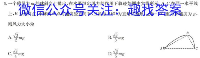 2024届高三年级1月大联考（河北卷）物理试卷答案