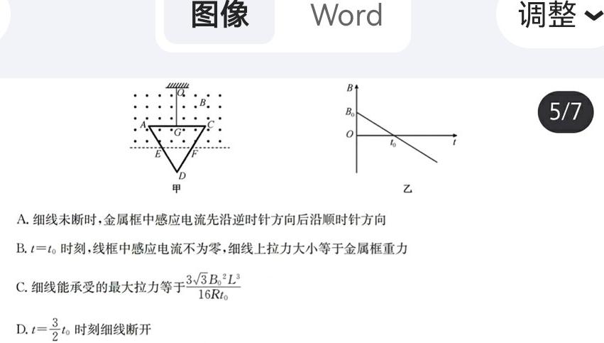 [今日更新]2024年湖南高一入学考试(24-354A).物理试卷答案