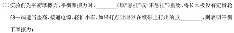 2024-2025学年上学期东北师大附中高三年级第二次摸底考试-(物理)试卷答案