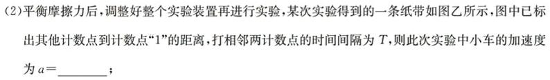 [今日更新]2024届陕西省第十次模拟考试.物理试卷答案