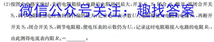 2024年河南中招考试模拟冲刺卷(三)物理试卷答案