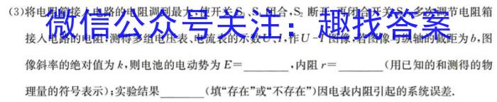 2024年广东省初中毕业生学业考试仿真试卷(三)物理试题答案