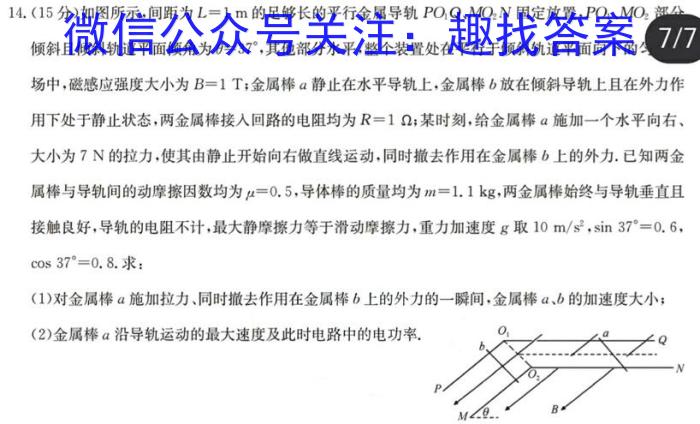 2023-2024学年高三试卷3月百万联考(闹钟)物理`