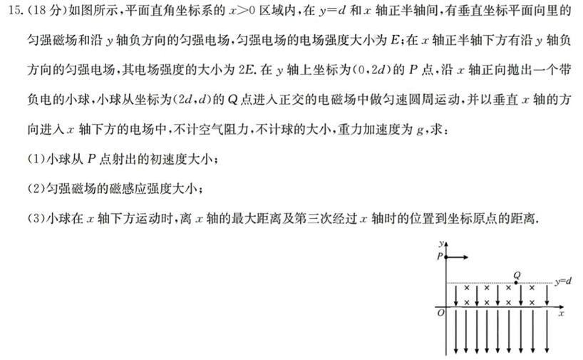 信阳市2023-2024学年普通高中高二（上）期末教学质量检测-物理试卷答案