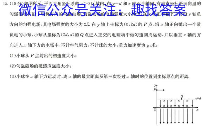 [山西 云南]2024届高三5月联考(七个小圆球)物理`