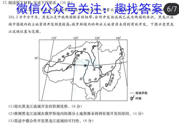 2024年四川省高二5月联考(24-533B)地理试卷答案