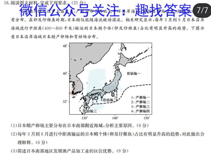 内蒙古2024届高三年级第二次模拟考试(24-431C)地理试卷答案