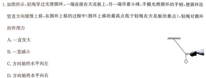 [今日更新]安徽省省城名校2024年中考最后三模（三）.物理试卷答案