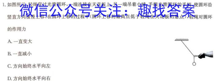 江西省吉安县2023-2024学年度第一学期七年级期末质量检测物理试卷答案