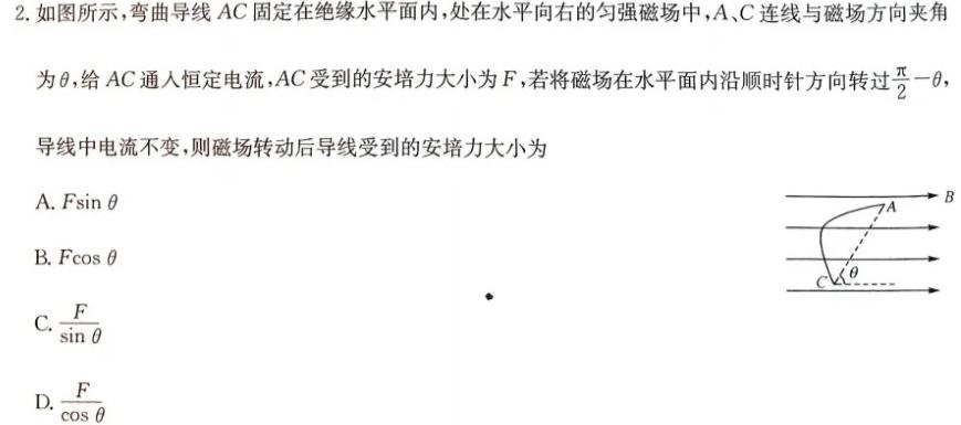 [今日更新]2024高考名校导航冲刺金卷(五)5.物理试卷答案