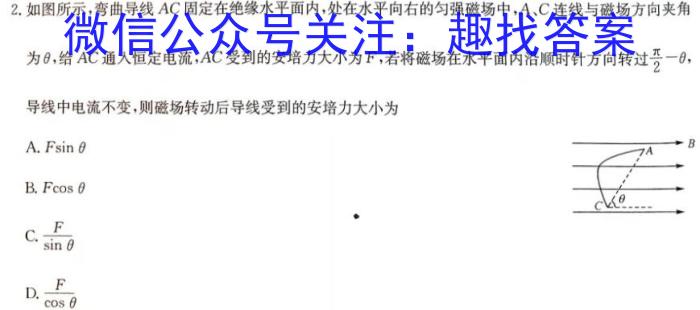 安徽省江淮十校2025届高三第一次联考物理试题答案