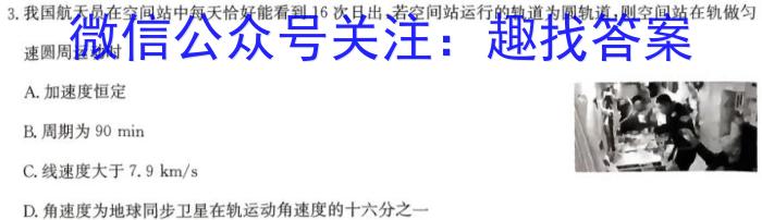 [南平三检]南平市2024届高中毕业班第三次质量检测物理试卷答案