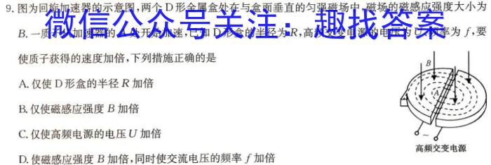 2023-2024学年辽宁省高一考试7月联考(24-591A)物理试题答案