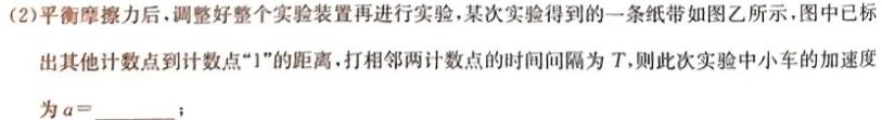 陕西省榆林市2024-2025学年度第一学期八年级开学收心检测卷(物理)试卷答案