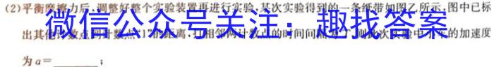 炎德英才 名校联考联合体2024年春季高一年级期末联合考试物理试卷答案