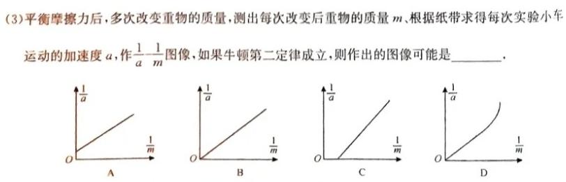 [今日更新]2024年安徽省初中毕业学业考试冲刺试卷(一).物理试卷答案