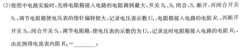 2024年陕西省初中学业水平考试全真模拟（二）A物理试题.