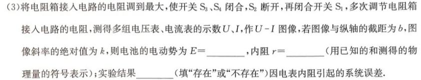 [今日更新]陕西省2023-2024学年度高二第一学期阶段性学习效果评估.物理试卷答案