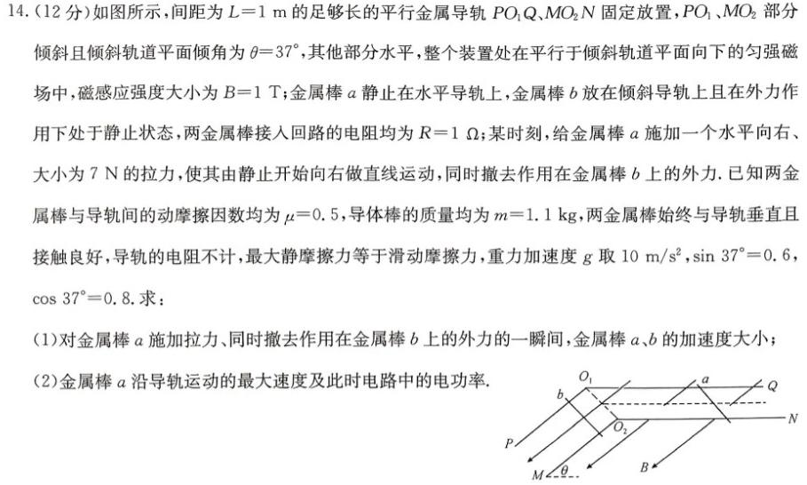 2024届衡水金卷先享题[调研卷](吉林专版)五物理试题.