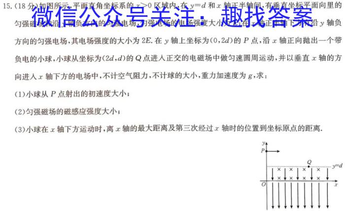 天一大联考 2023-2024学年安徽高三(上)期末质量检测物理试卷答案