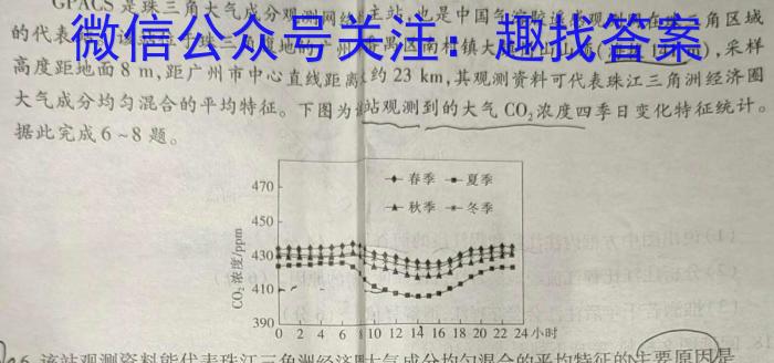 [今日更新]湖南省 百年世范 精准联考 2024·高考全仿真考试地理h