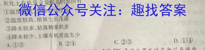 合肥市包河区2023-2024学年九年级第二学期教学质量检测(三)地理试卷答案