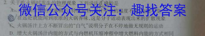 陕西省2023-2024学年度七年级教学素养测评（七）7LR物理试题答案