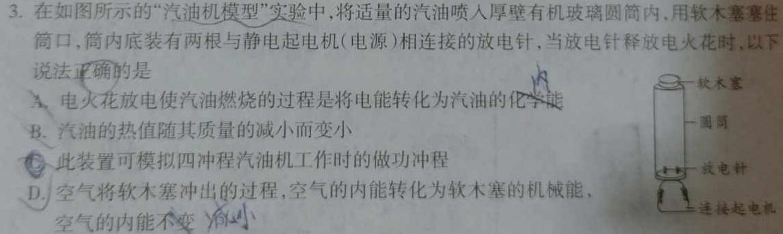 2025年高考单科综合模拟信息卷(一)1(物理)试卷答案