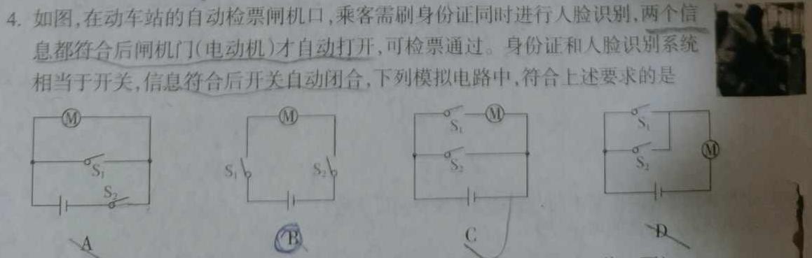 [今日更新]黑龙江2023~2024学年度高二上学期期末联考(24034B).物理试卷答案