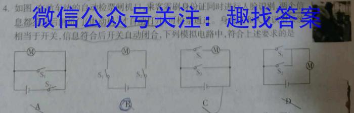 天一大联考 2024届高考全真冲刺卷(二)h物理