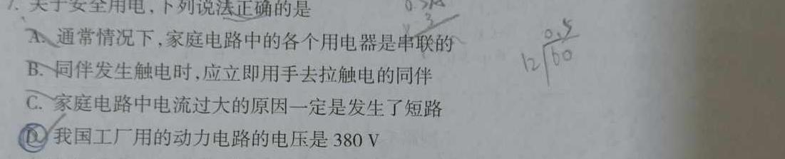 [今日更新]安徽省2024年初中毕业学业考试模拟试卷（5月）.物理试卷答案