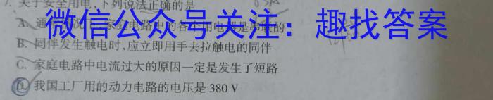 湖北省2023-2024学年第二学期高三年级7月联考（03）物理`