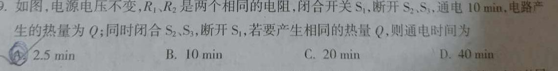 [今日更新]辽宁省部分重点中学协作体2024年高考模拟考试(4月).物理试卷答案