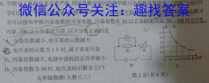 陕西省2023-2024学年度七年级第一学期期末质量调研试题(卷)物理试卷答案